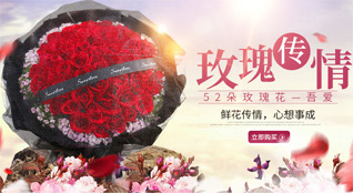 广东揭阳市榕城区中山街道永革社区鲜花速递